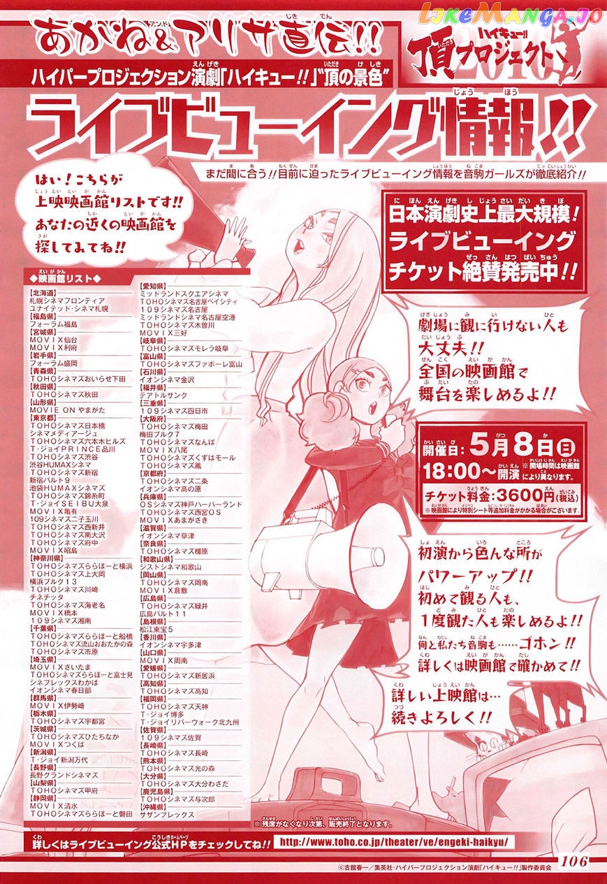 Haikyuu!!, Chapter 203 image 03